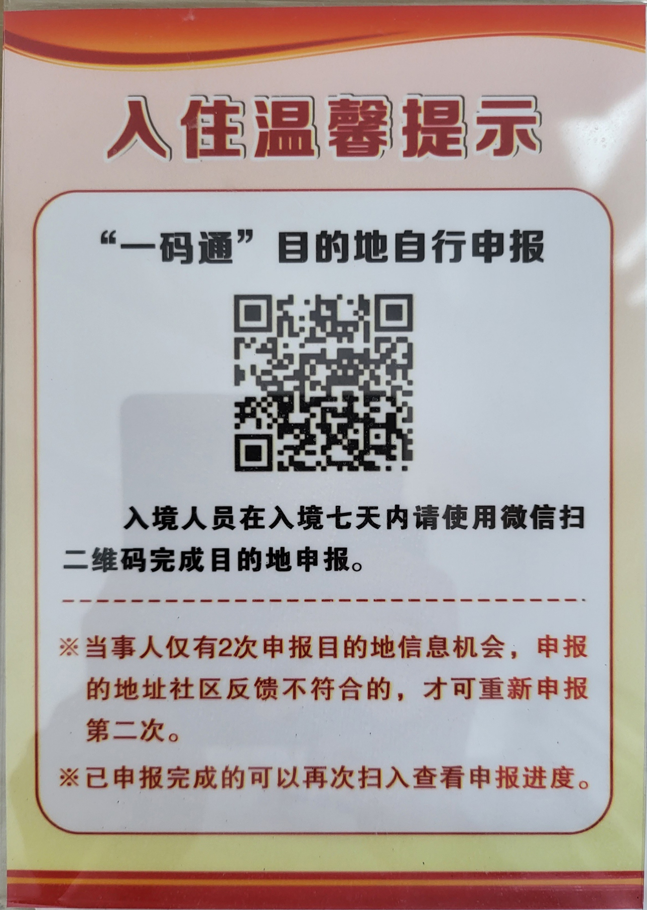 香港回内地7天居家隔离,香港回深圳隔离完7天怎么回家