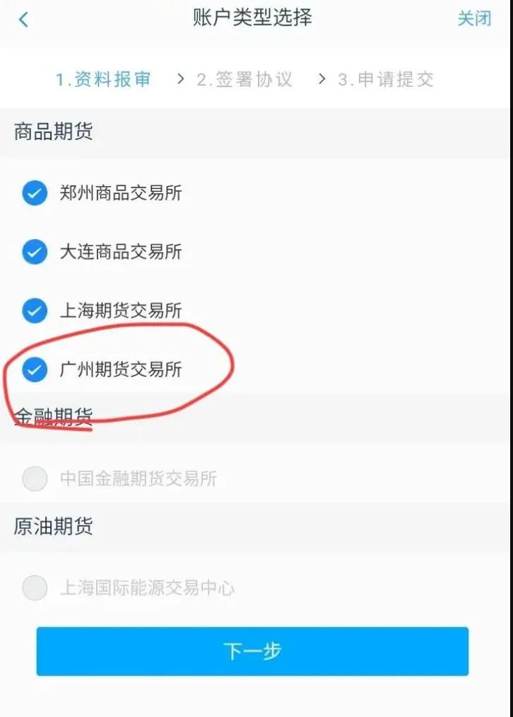 广州期货交易所怎样,广州期货和广州期货交易所区别