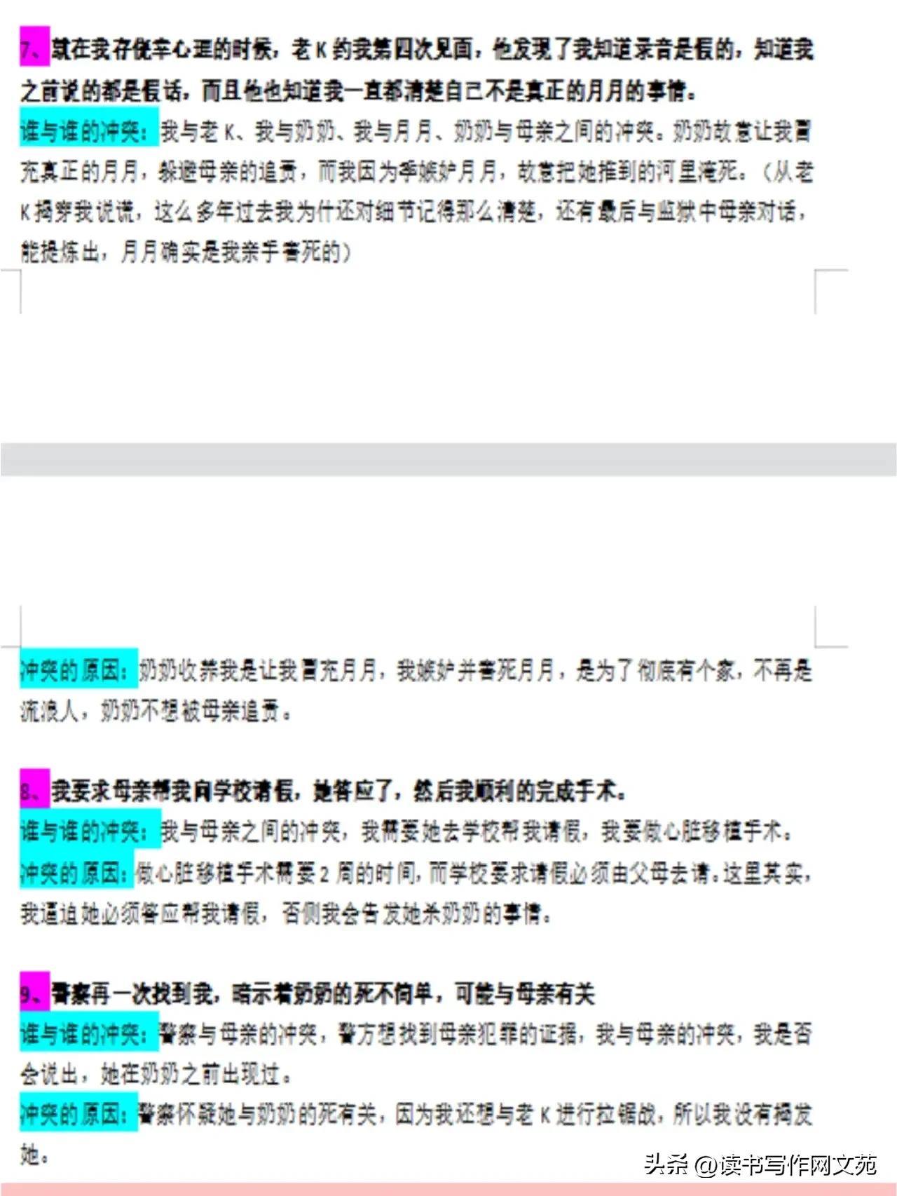 跟着学拆解知乎爆文的写作思路，让你轻松拿稿费1000+