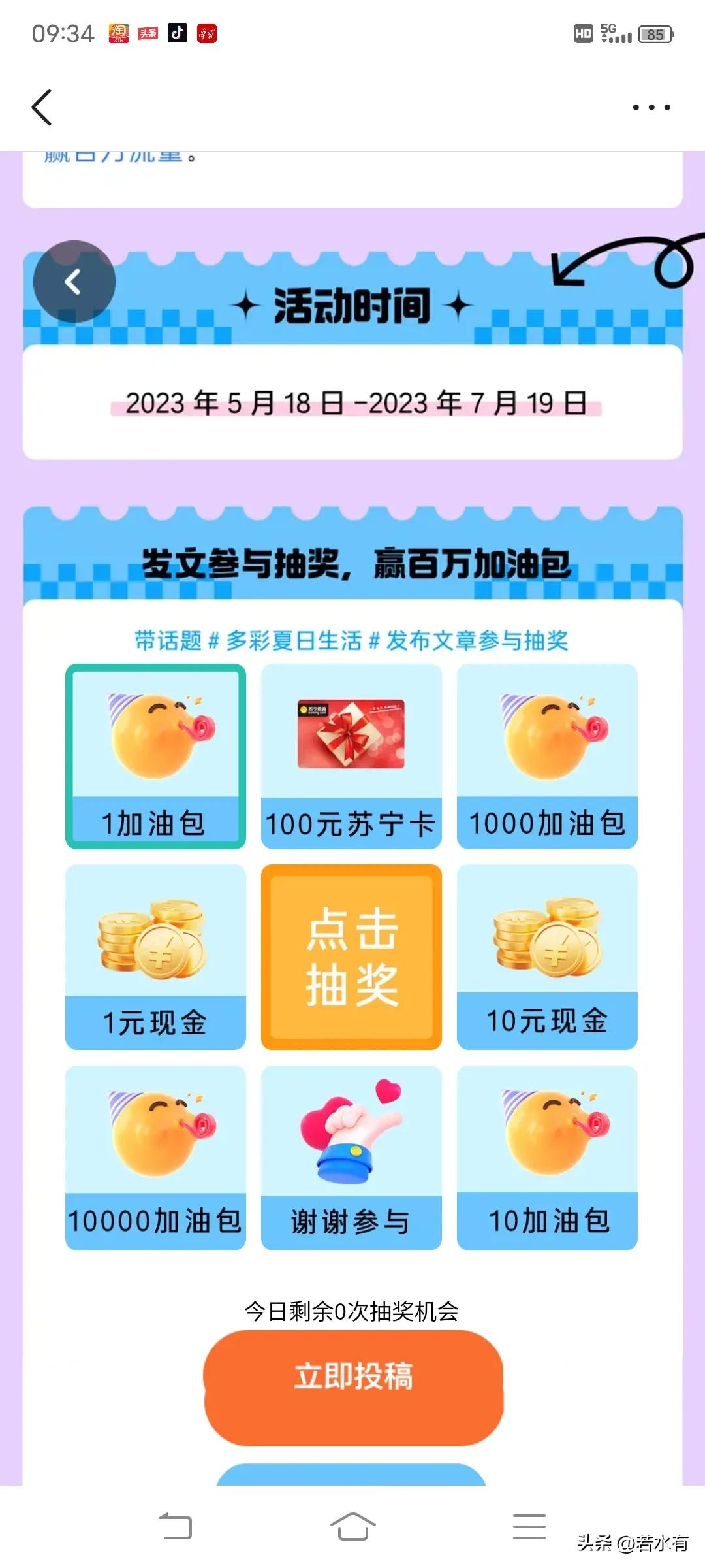 做头条新人如何有收益,头条极速版新人过后收益怎么样