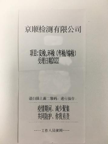 北京年检验车流程及费用,北京验车的步骤及流程