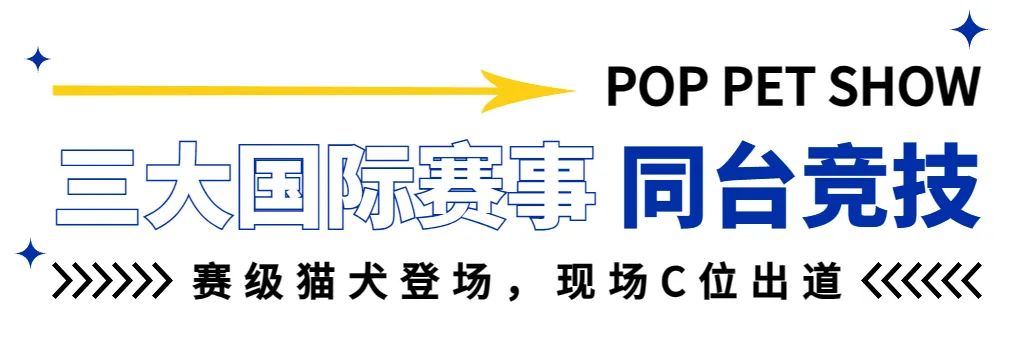 广州国际潮宠展攻略,广州国际潮宠展不买门票可以去吗