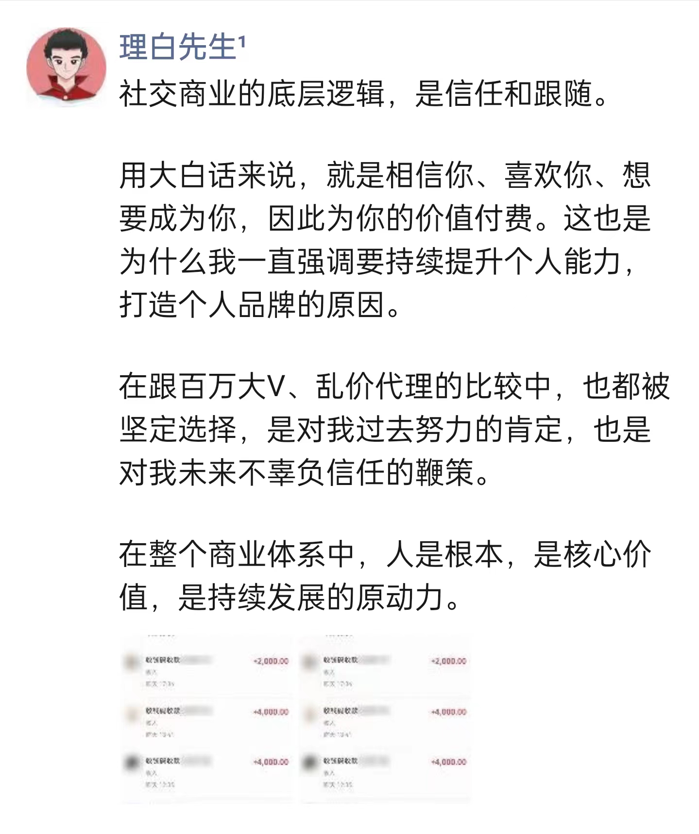 怎么做微商新手入门,做微商的方法和技巧