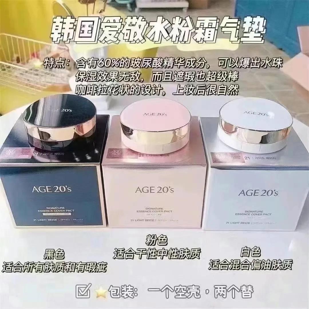 爱敬气垫怎么选色号,爱敬气垫怎么样好用吗