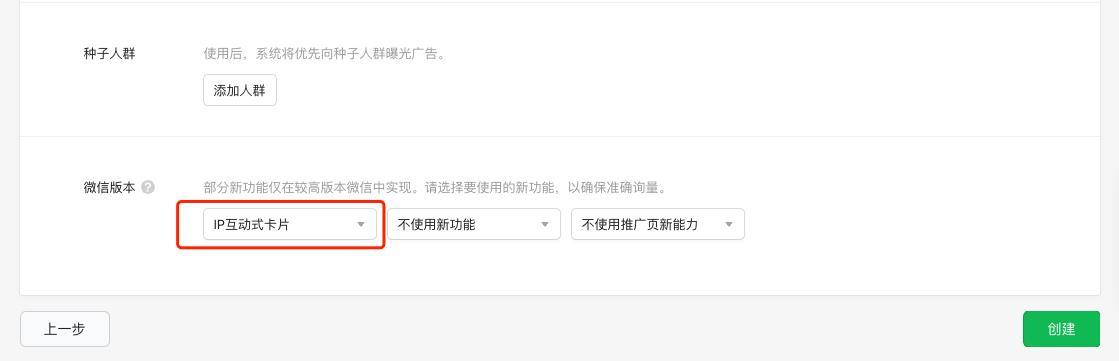 3月腾讯投放平台新功能