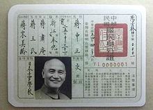 民国最早的身份证是否在宁夏？*京大南***杀屠**是否可确定死者的身份？