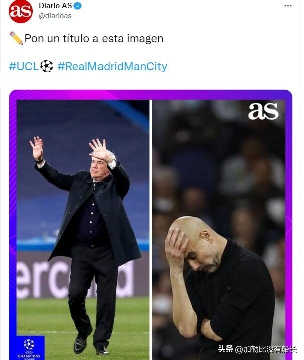 2022皇马翻盘曼城瓜迪奥拉,皇马逆转曼城慌乱的瓜迪奥拉