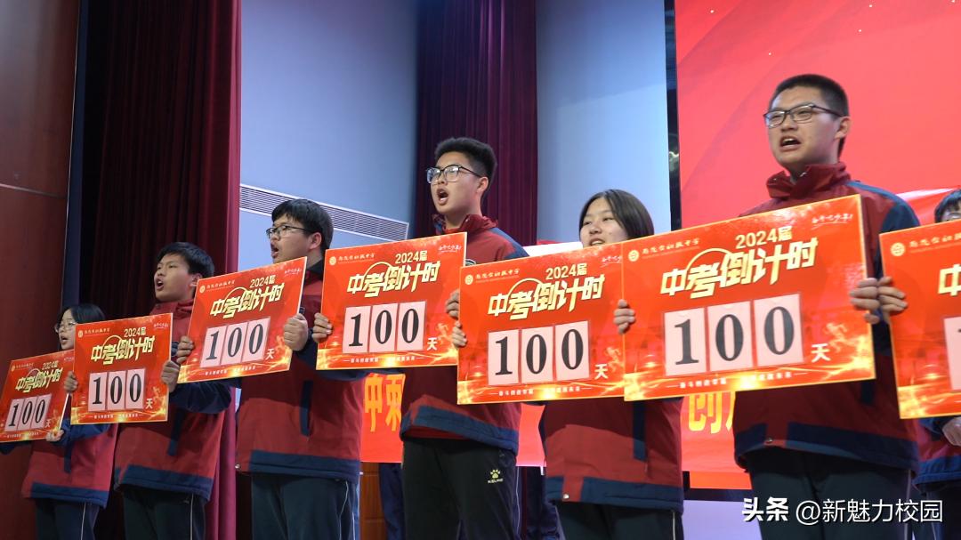 南门中学2024届中考百日誓师大会,南京初级中学百日誓师大会