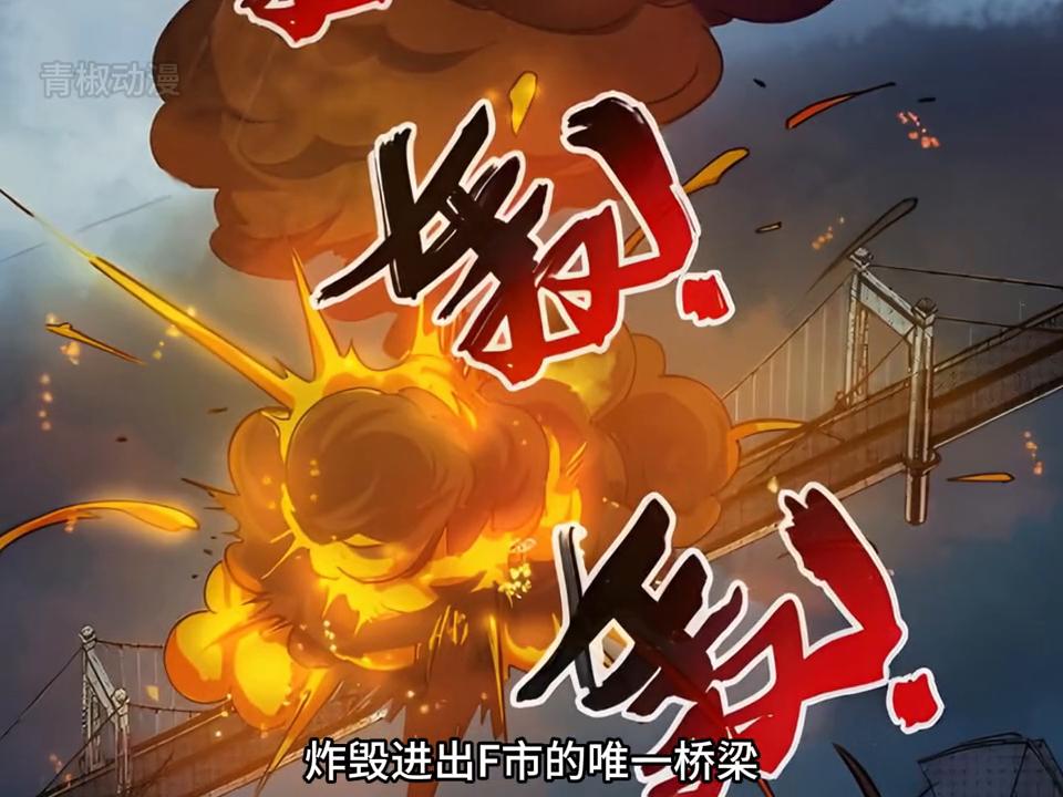 我拯救了全人类,我拯救了世界却失去了你的动漫