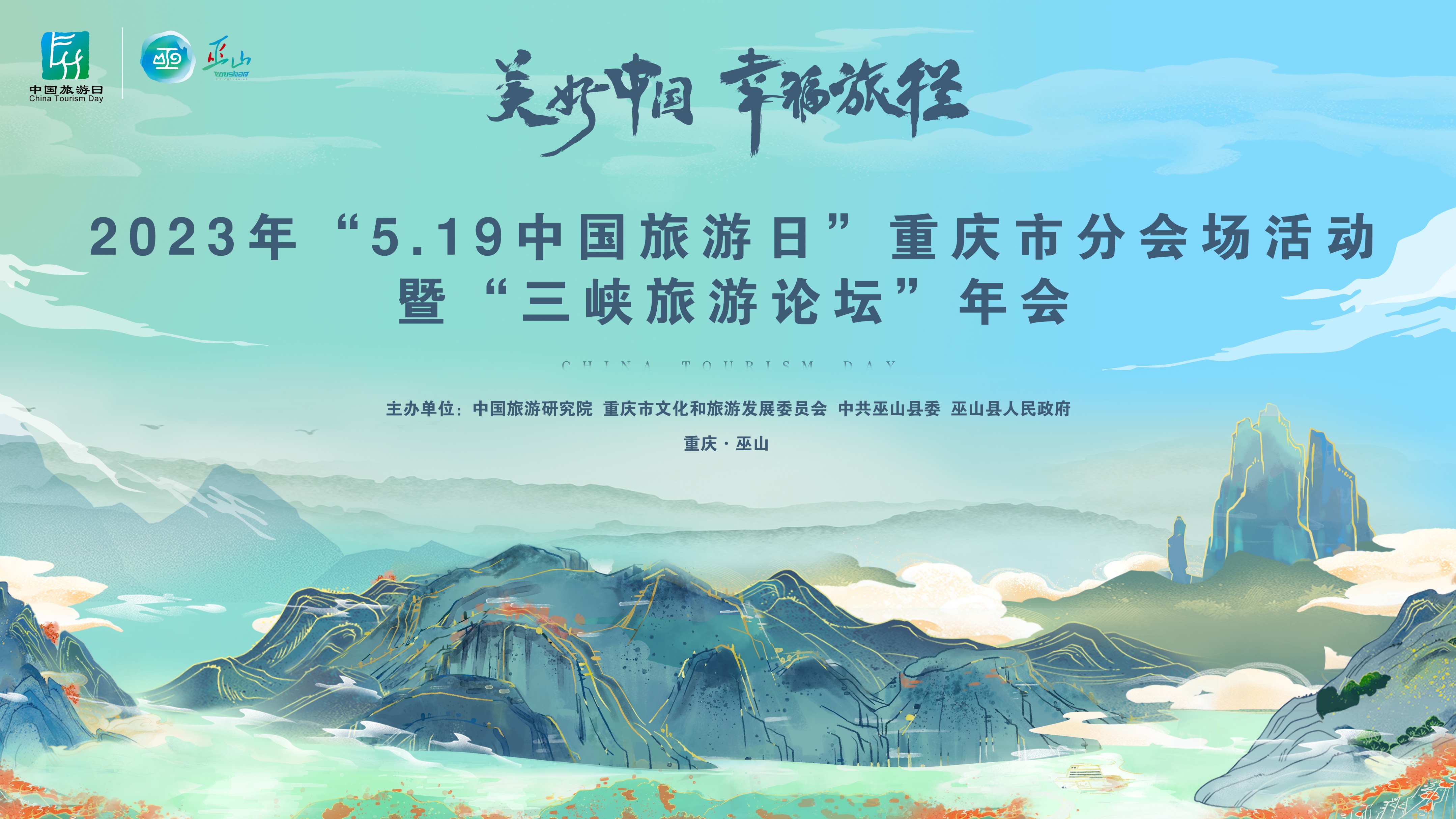 2019.5.19重庆旅游节,5.19中国旅游日重庆免费景点