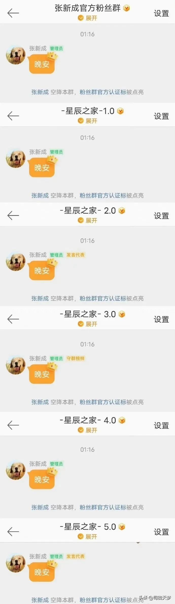 感觉啥都弄了就是没官宣,还会再官宣吗