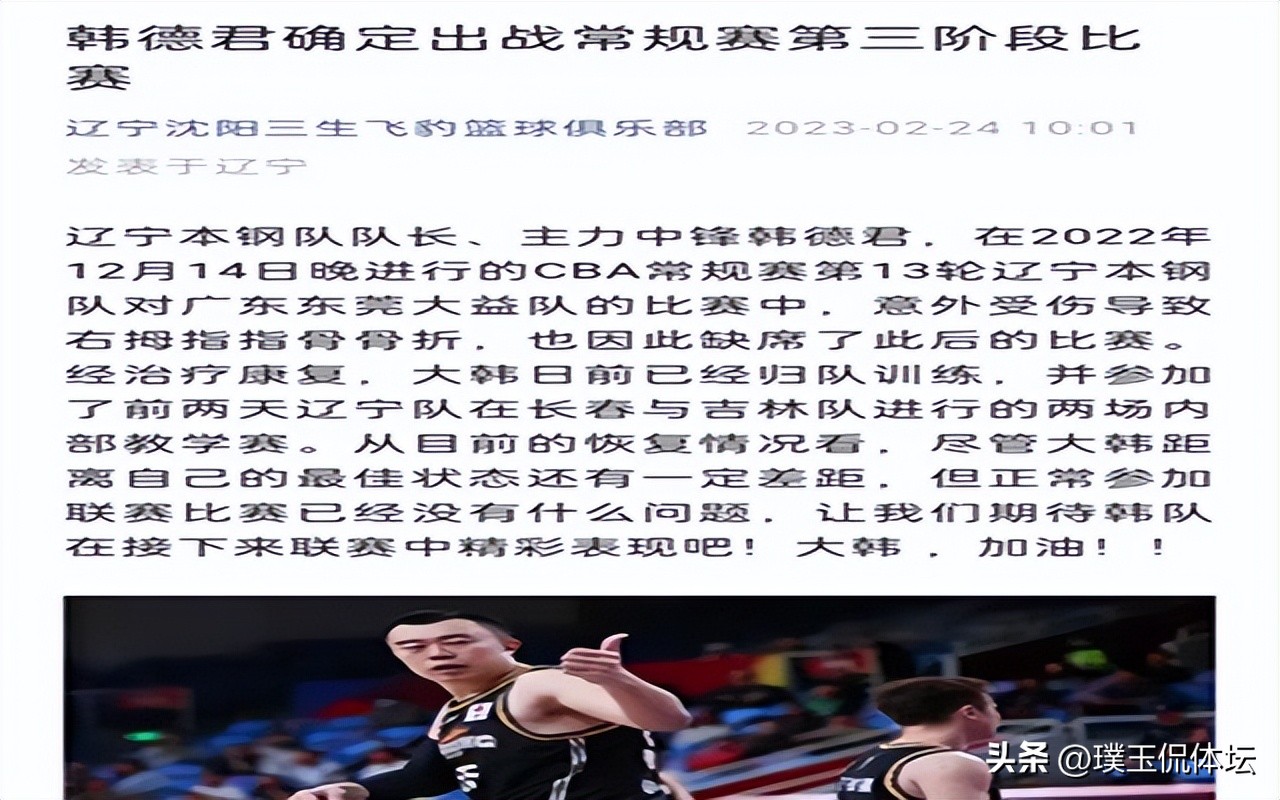 辽篮男篮新闻发布,辽篮今日发布会视频