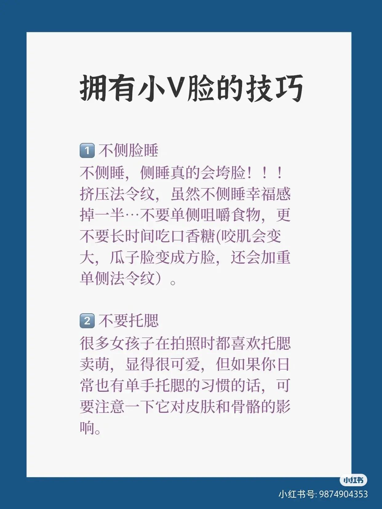 脸黑怎么变白小妙招,让脸快速变小的方法