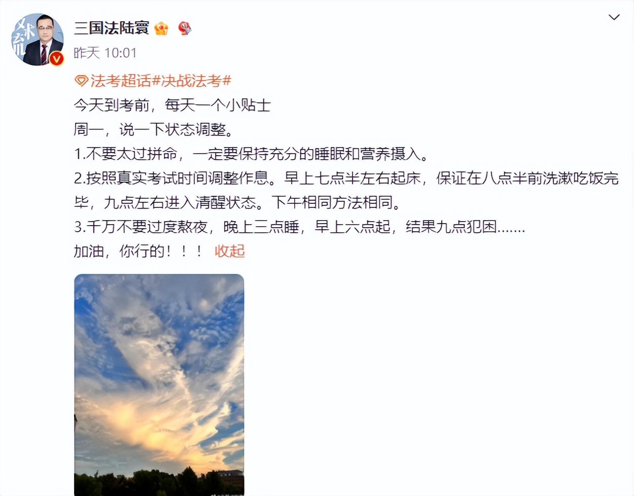 法考生最新消息,法考生2019