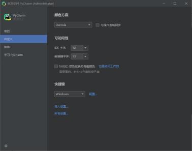 pycharm2021安装教程并永久激活,pycharm安装后怎么放桌面