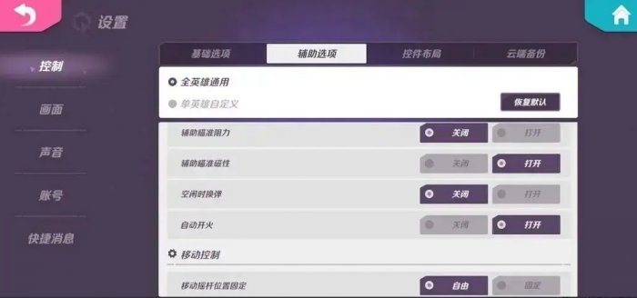 火力苏打键位设置推荐,活力苏打怎么在电脑上玩