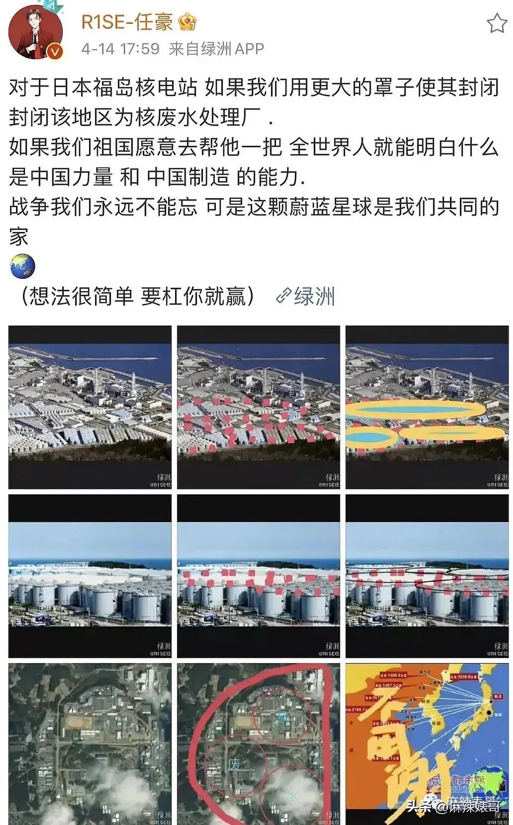 金晨模仿卡塔尔小王子自拍,金晨模仿卡塔尔王子自拍引热议