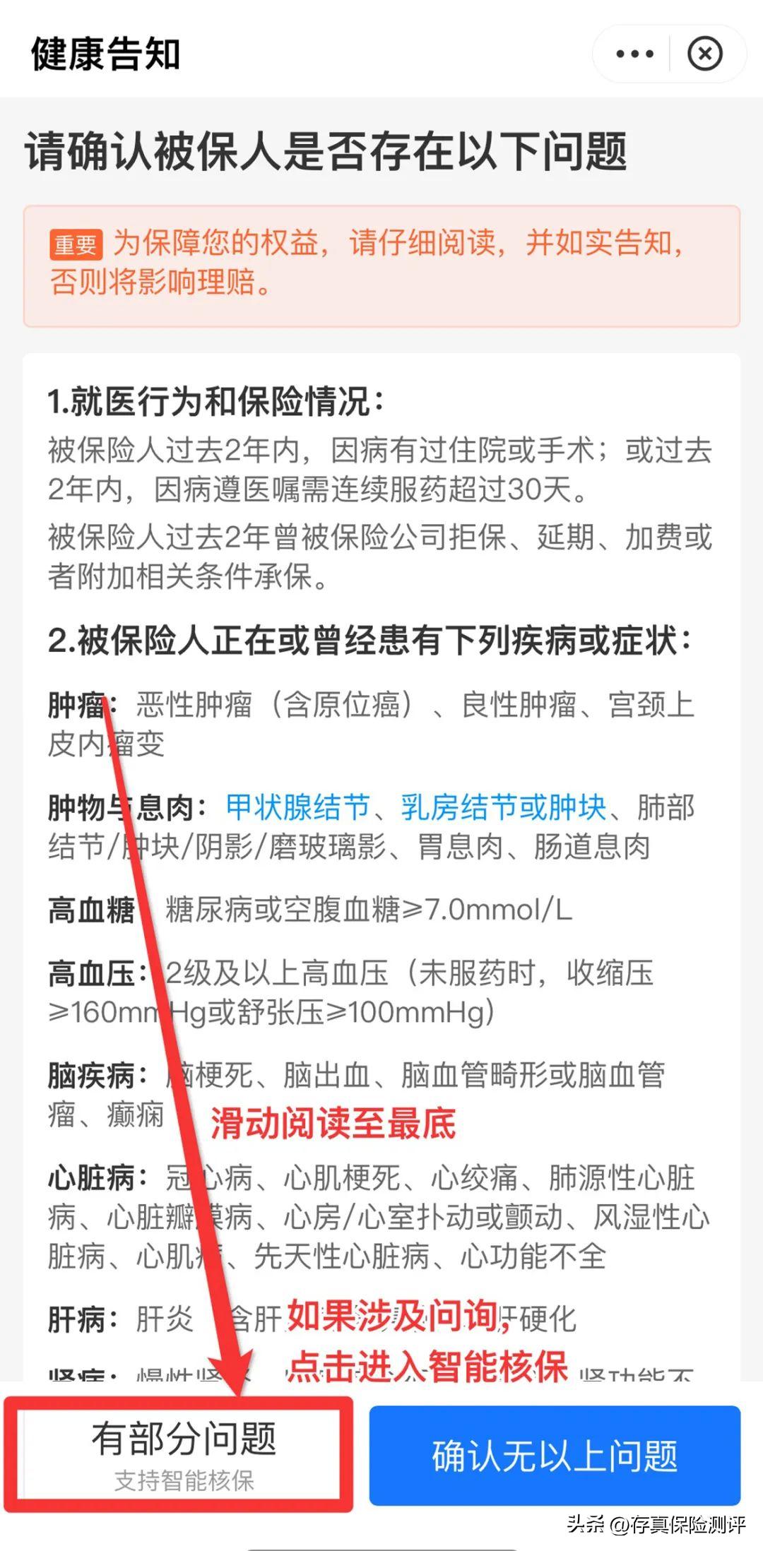 支付宝好医保20年版和6年版哪个好,支付宝里面的好医保哪款比较好