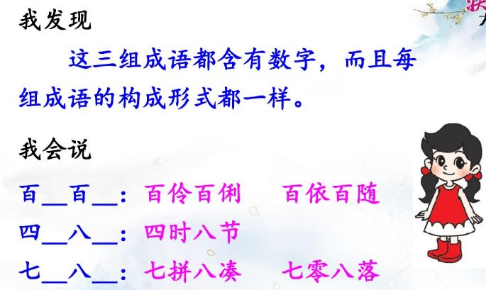 三年级上册语文课后练习题及答案,部编版语文三年级下册课后习题