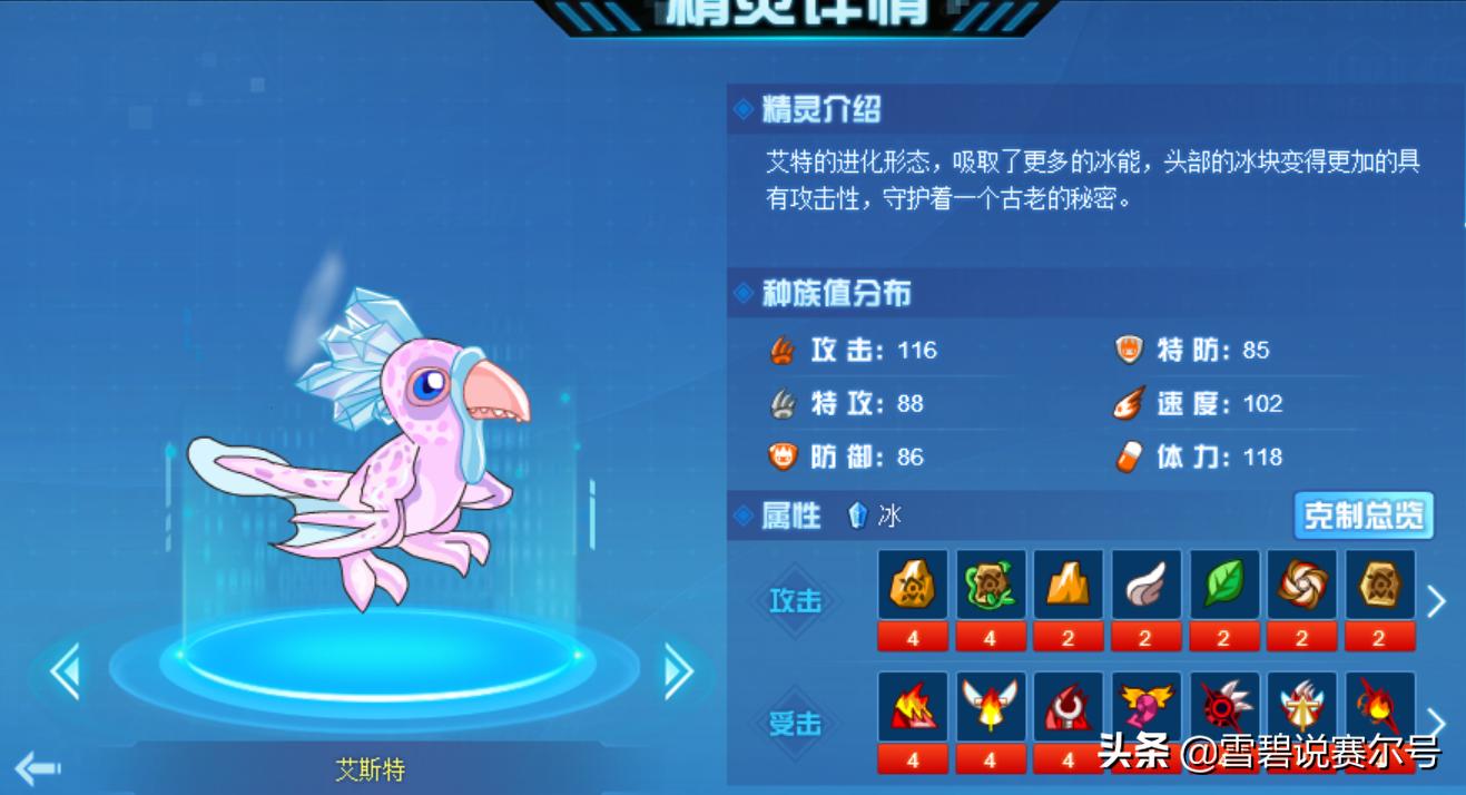 赛尔号技能增加,赛尔号异能王技能解析