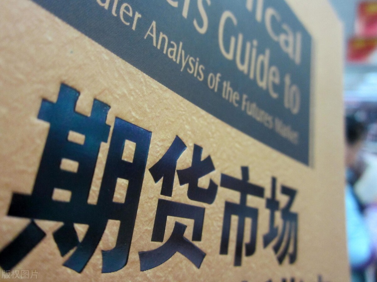 怎样正确认识期货期权,如何正确认识股票市场