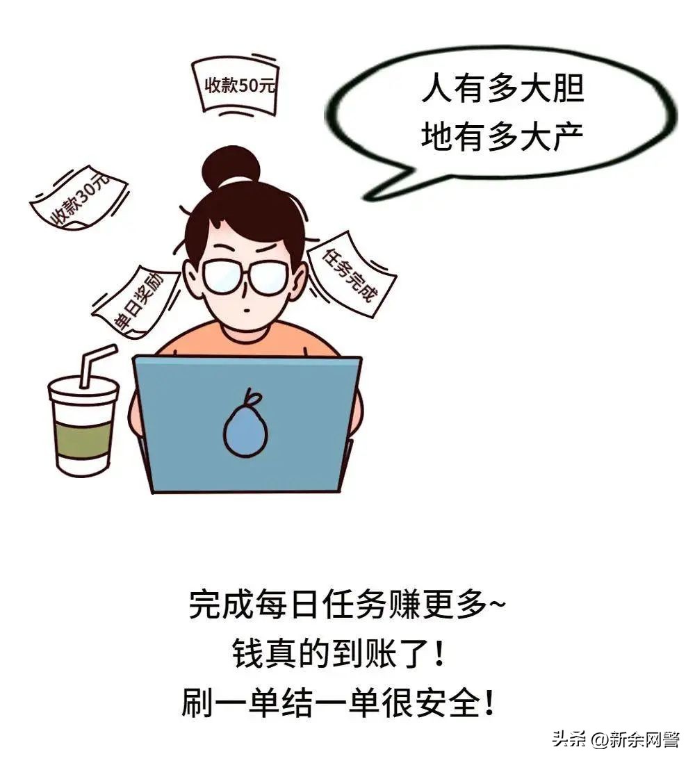 居家抗疫，动动手指就能赚钱？警惕刷单兼职类诈骗！
