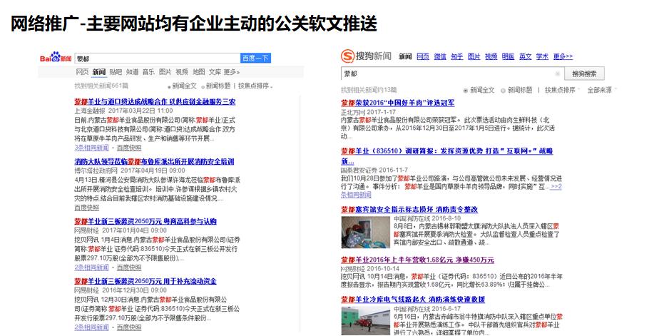 蒙都品牌分析,蒙都牛肉干真假测评