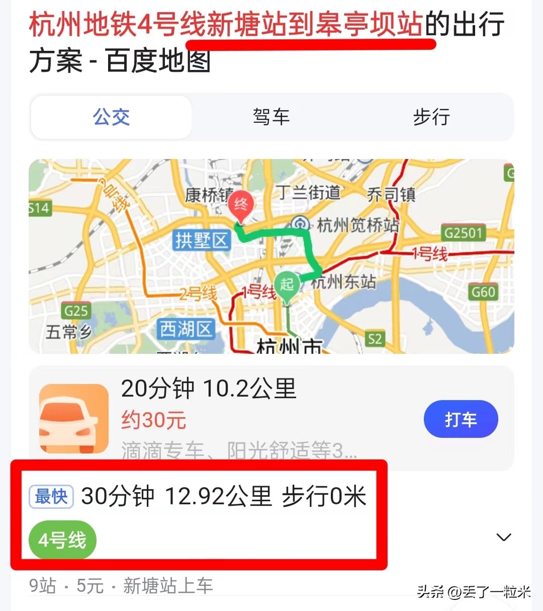 地铁宝典：乘“9站”比“10站”收费高、进站未乘车出站要收费？