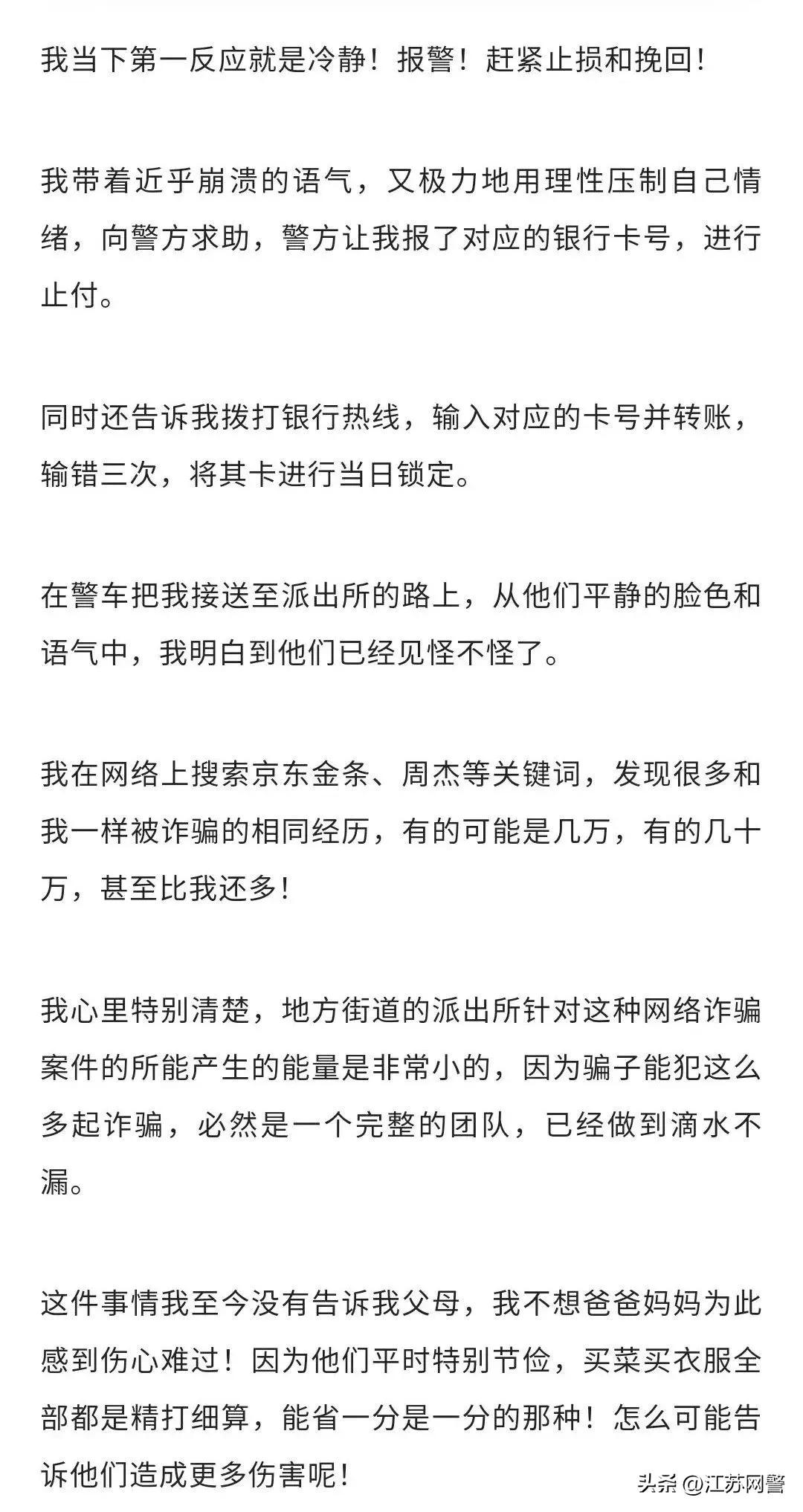 金条被偷26万,金条被骗28万