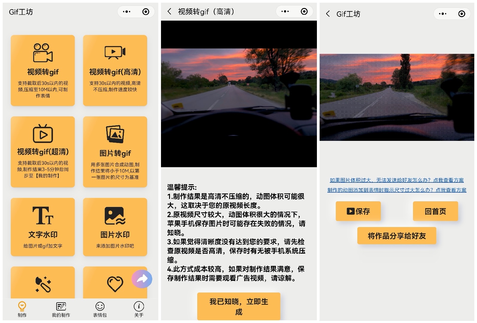 视频如何制作gif动图,怎么将视频做成gif