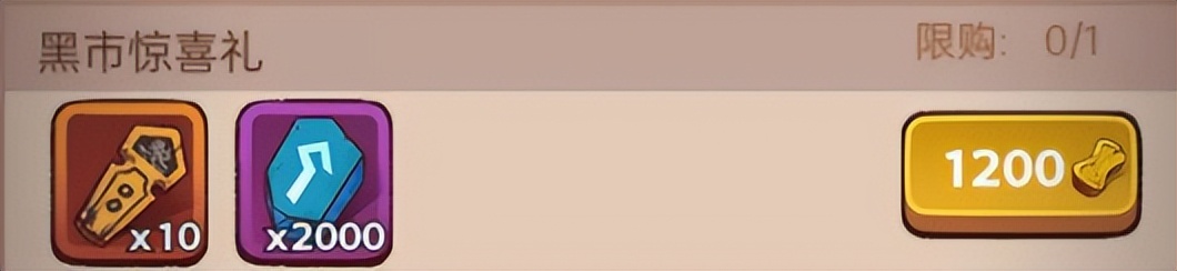 咸鱼之王零氪江湖黑市买什么划算,咸鱼之王江湖黑市过后是什么活动