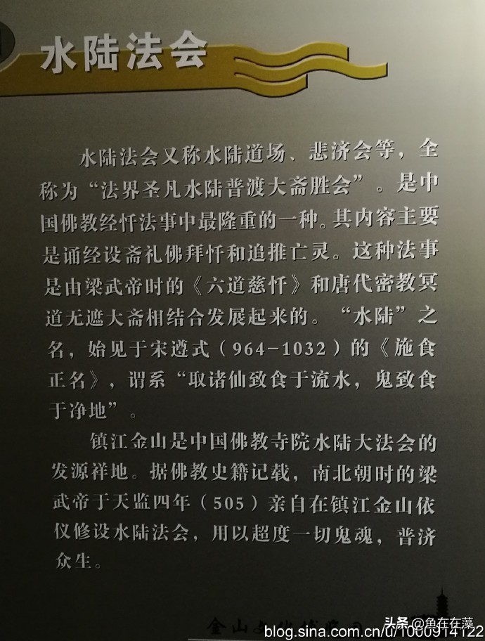 50、问道镇江之曾经的“江南诸胜之最”金山——春天里游江南