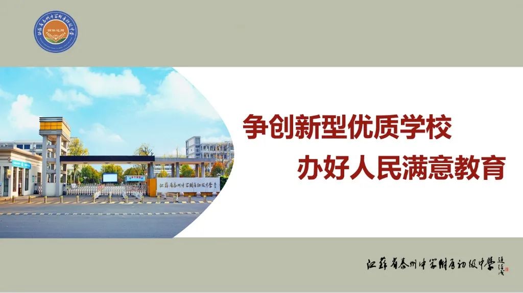 泰州省附中有泰中的名额吗,泰州省泰中附属中学怎么样