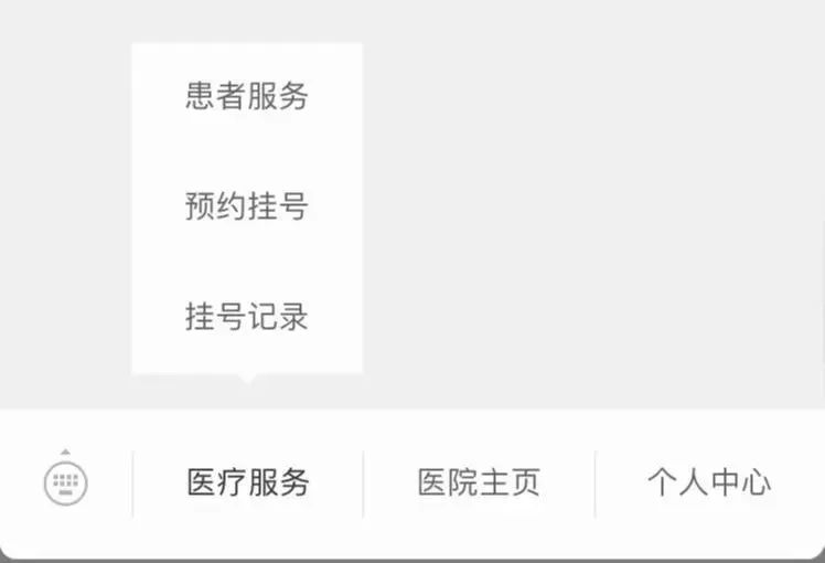 北京阜外医院预约挂号app下载,北京304医院如何网上预约挂号