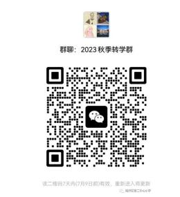 天津南开居住证子女初中转学政策,天津南开弘德学校有可能收转学吗