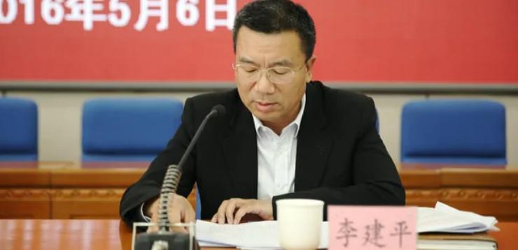 被判死刑的李建平：4年前被查、涉案30亿，被带走后曾“几次绝食企图蒙混过关”