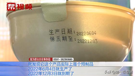 网购产品一到手，廖先生很生气：跟网页介绍的完全不一致