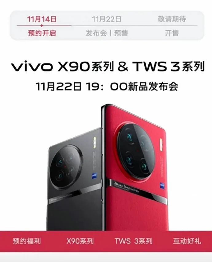 vivox90搭载天玑9200性能怎么样,vivox90天玑9200值得入手吗