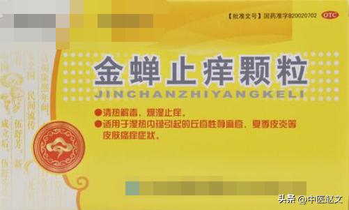 夏季皮炎止痒的方法,皮炎湿疹怎么快速止痒