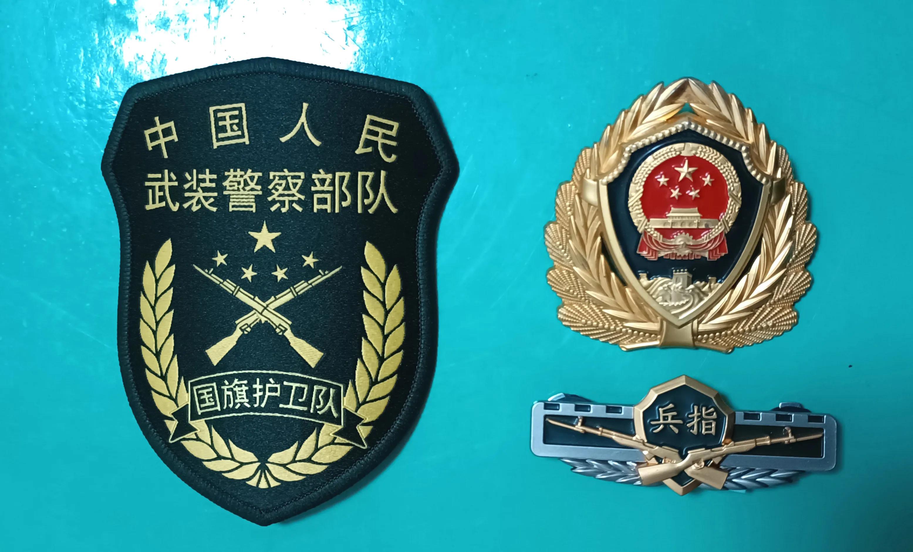 毛启国：*警武**部队16式臂章鉴赏