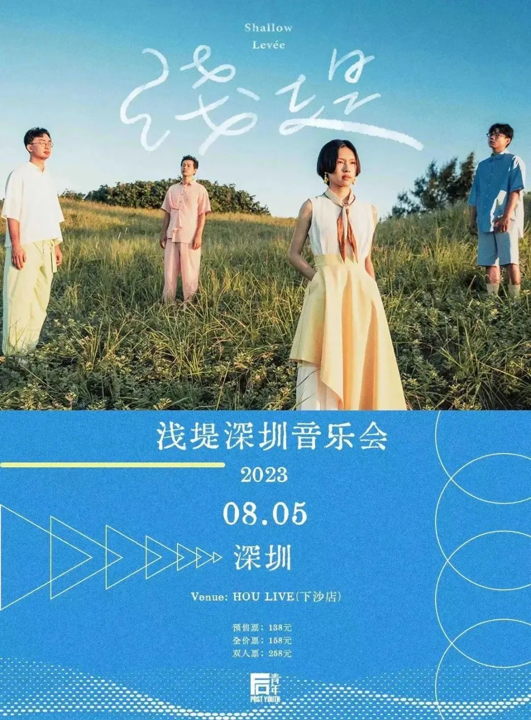 深圳8月份演唱会时间表,深圳8月演唱会一览表