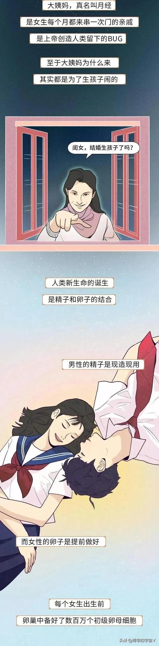 女人来大姨妈会怎么样视频讲解,女生来大姨妈男生必须要知道的事