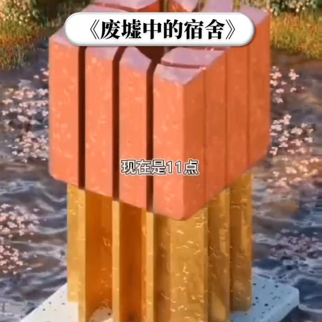 废墟宿舍知乎免费阅读,废墟宿舍知乎完整版