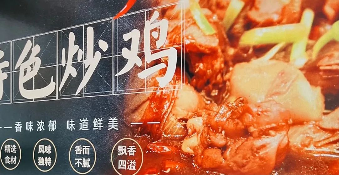 临淄大红玉炒鸡电话,淄博大红玉炒鸡