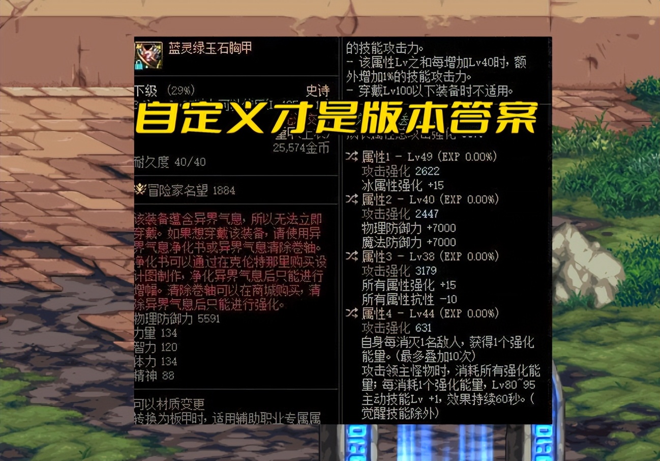 地下城110级版本旭旭宝宝红眼打桩,dnf旭旭宝宝打桩突破6000亿