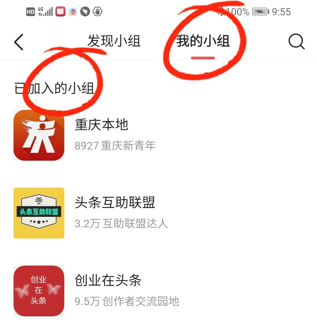 微头条收益申请入口,微头条怎样发才有收益