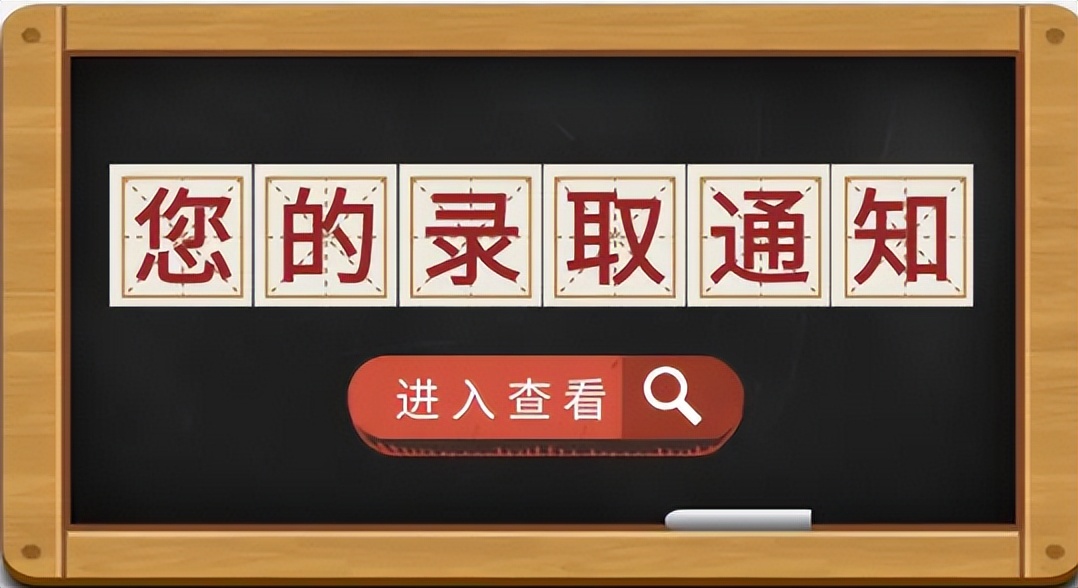 分数没有达到投档线是不是被退档,没过最低投档分数线会不会被退档