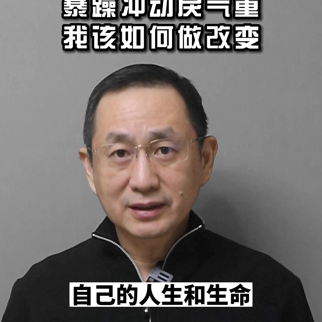 发脾气是当今最先进的管理方式,管理者怎么对付脾气暴躁的人