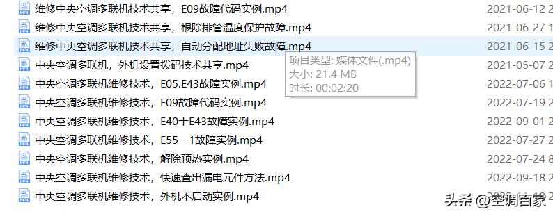 中央空调维修笔记,培训中央空调维修干货