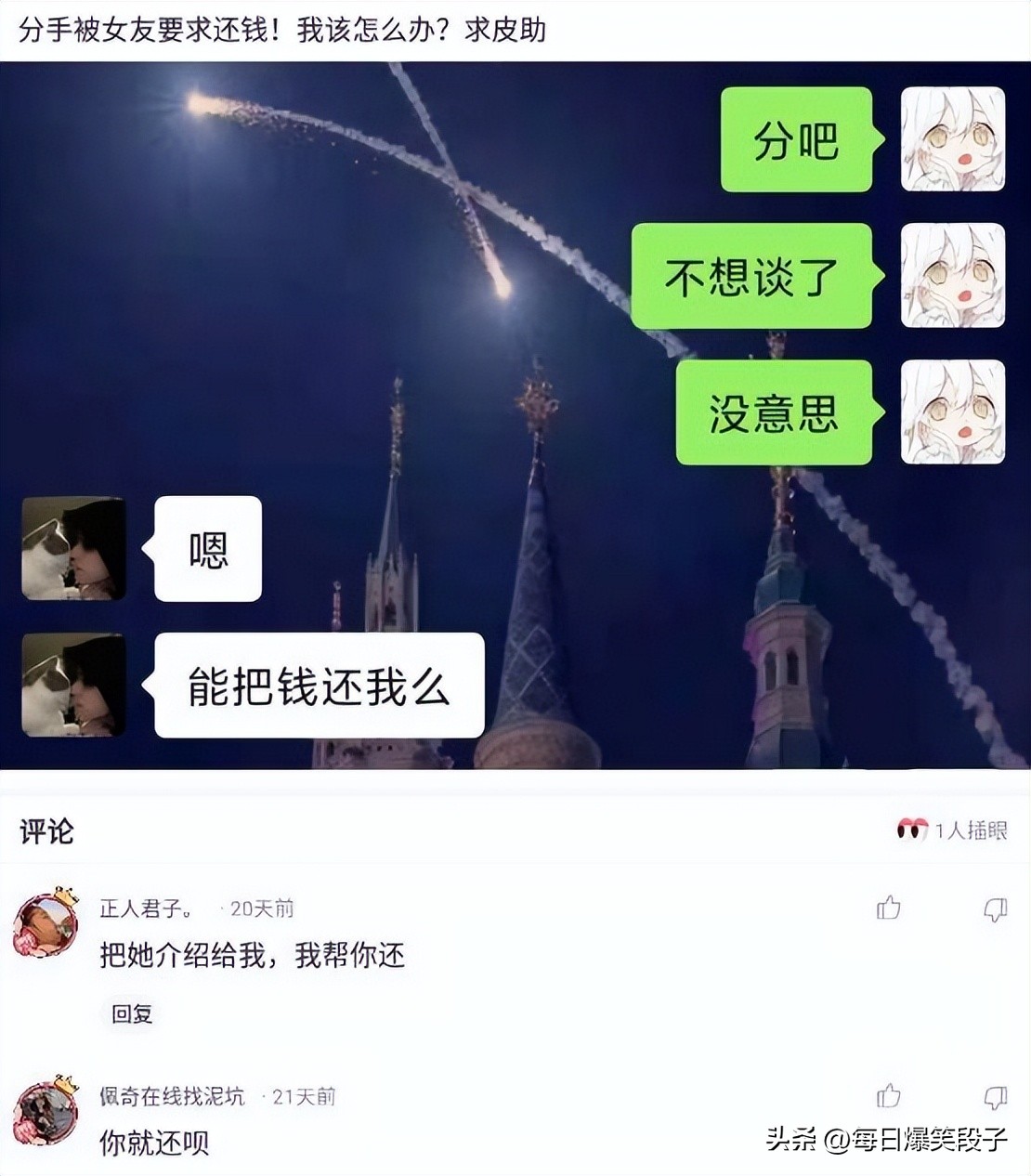 【爆笑段子】一低头就看见自己脚脚说明了什么？